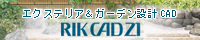 （株）リック及びRIKCAD21